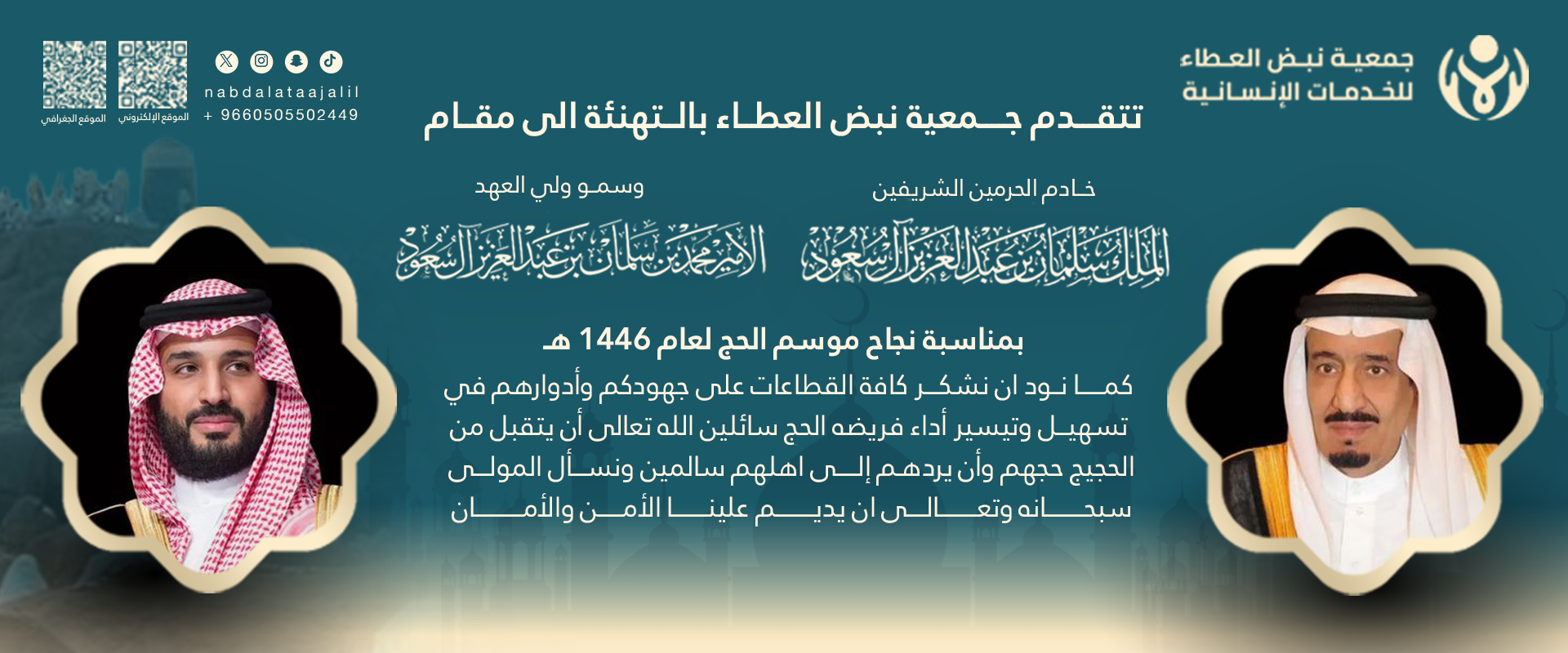 حمعية نبض العطاء للخدمات الانسانية بجليل