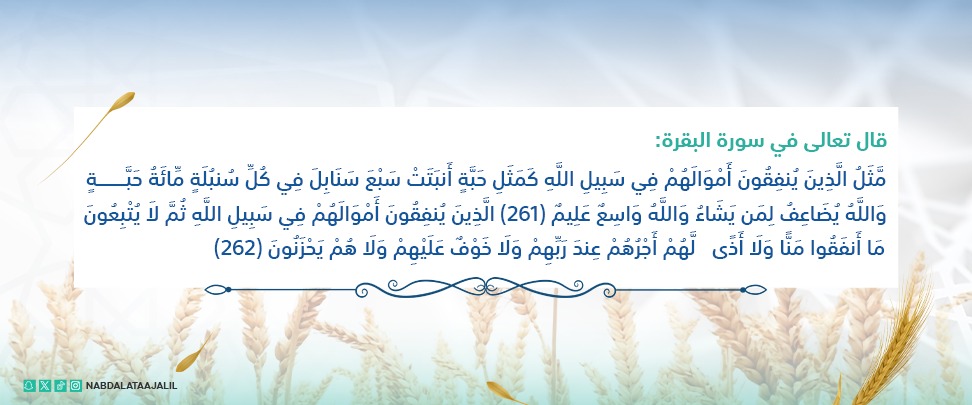 جمعية نبض العطاء للخدمات الانسانية بجليل